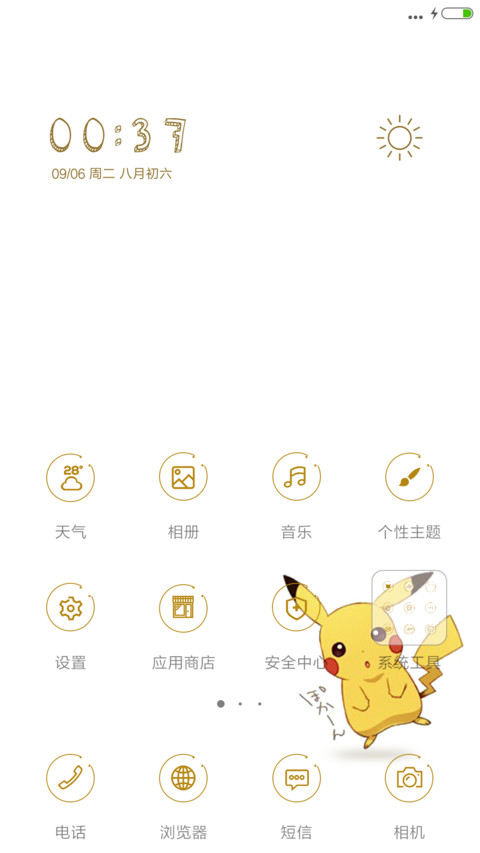 加油~皮卡丘 screenshot