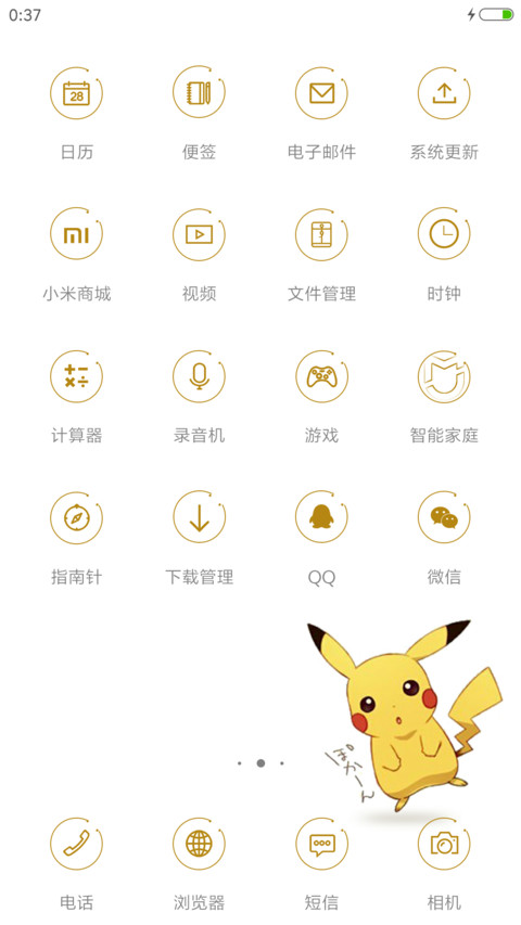 加油~皮卡丘 screenshot