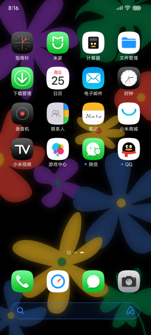 破绽 screenshot