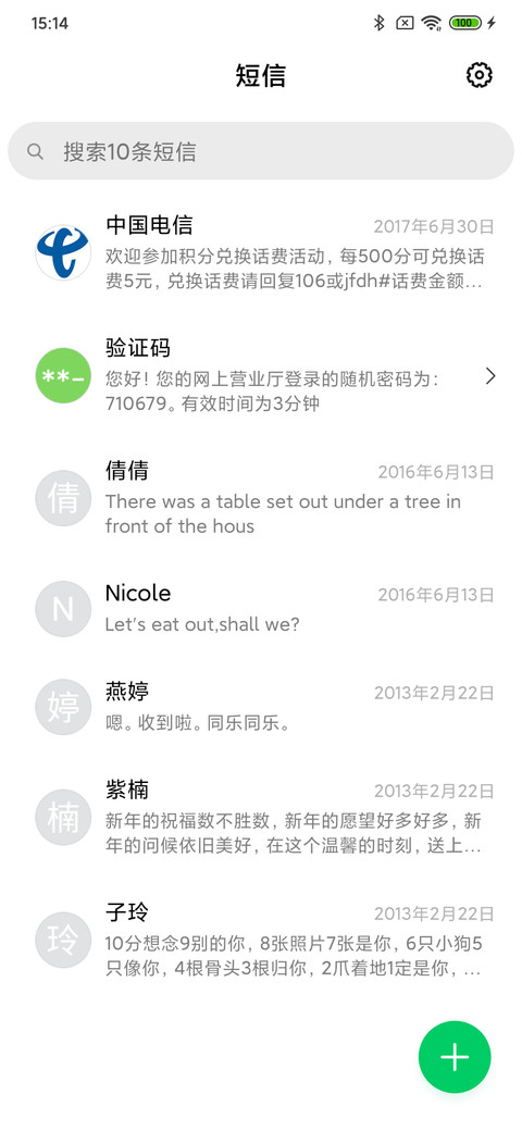 沙漠 screenshot