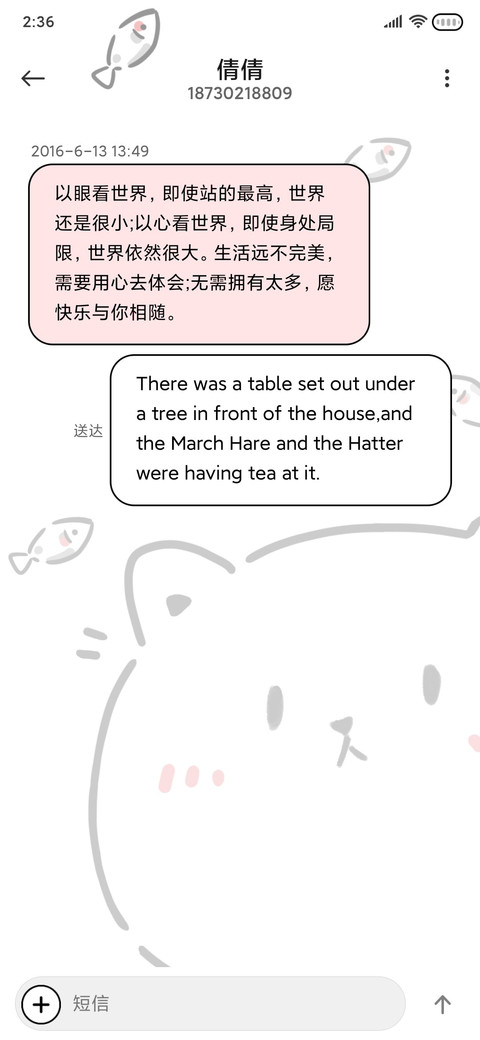 你的可爱被我承包 screenshot