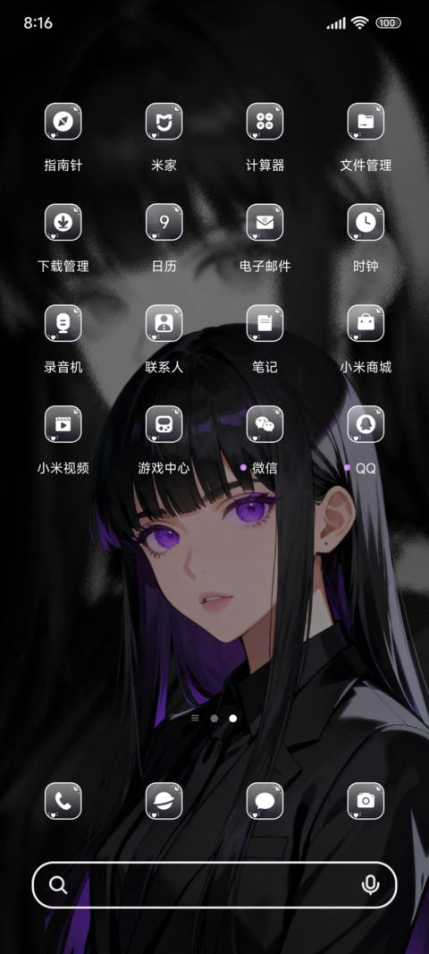 高冷二次元学姐 screenshot