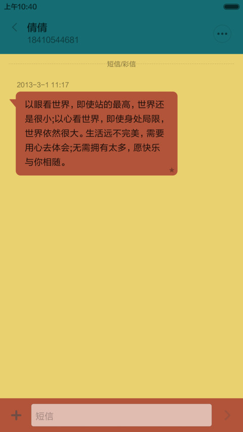 旧时光 screenshot
