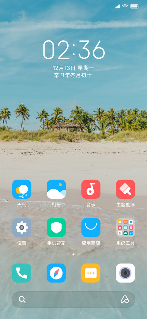 晴天 screenshot