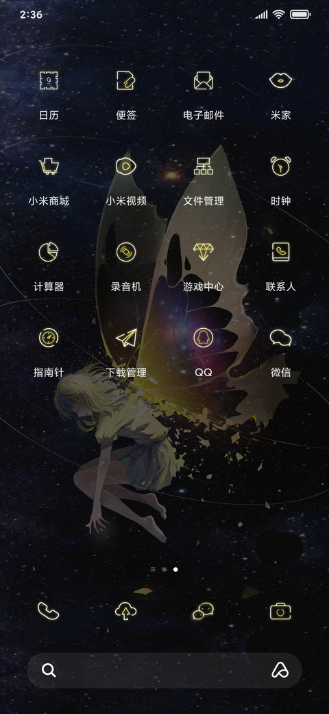 梦破茧成蝶 screenshot