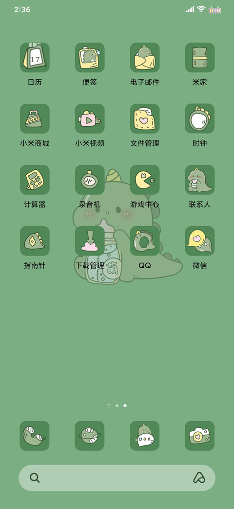 小小恐龙 screenshot