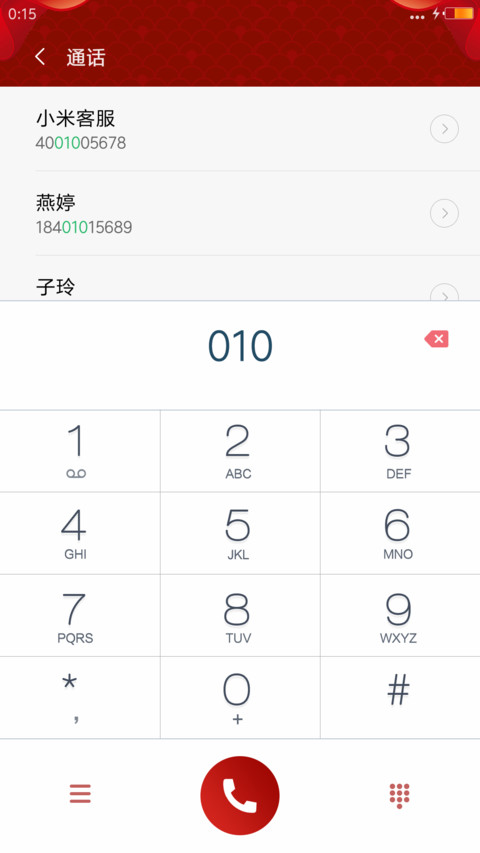 金鸡吉祥 screenshot