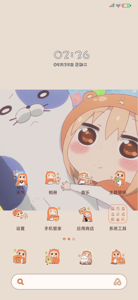 小埋 元气满满 screenshot