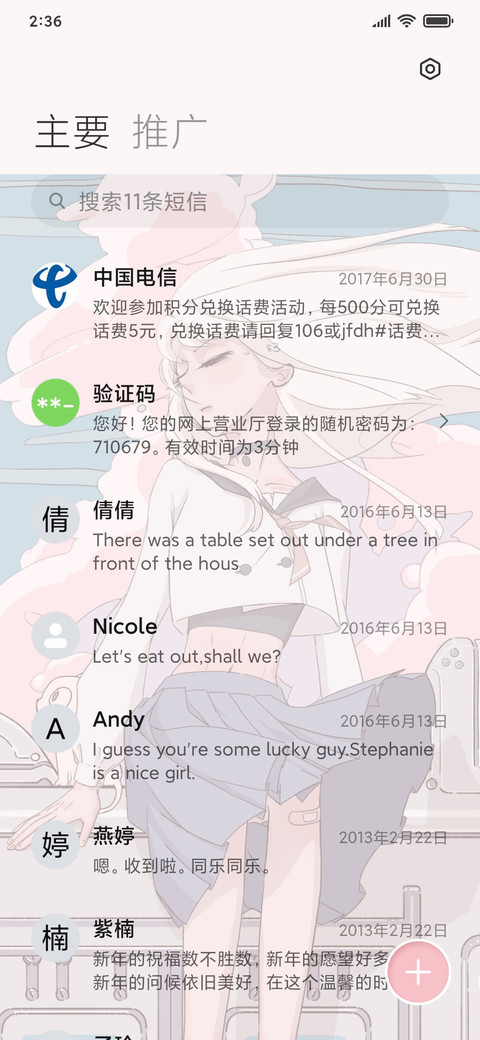 想你的孤独 screenshot