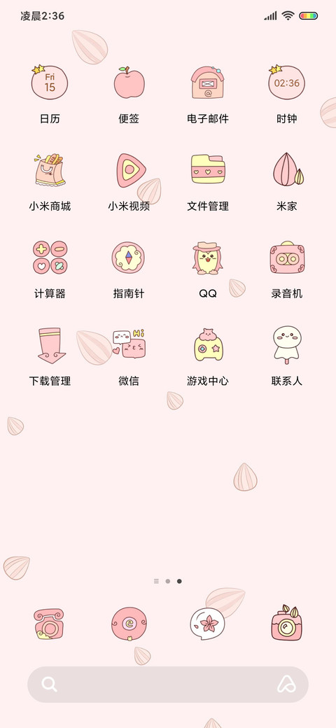 仓鼠爸爸 screenshot