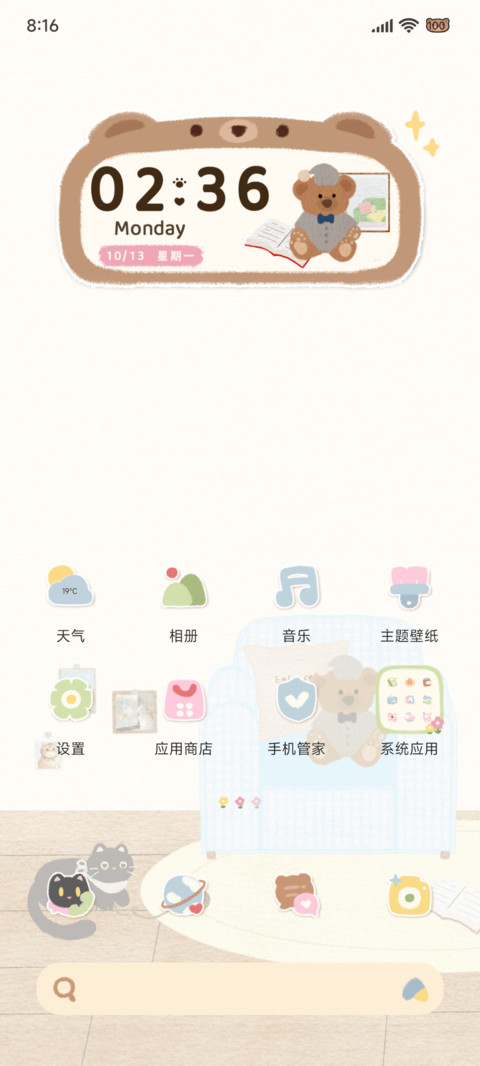 幸福乌托邦 screenshot