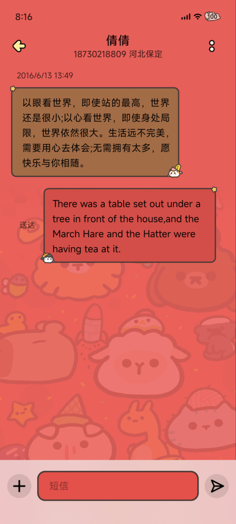 Hangfook马上有钱 screenshot