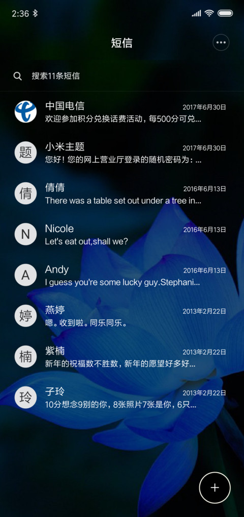 夏夜蓝莲花 screenshot
