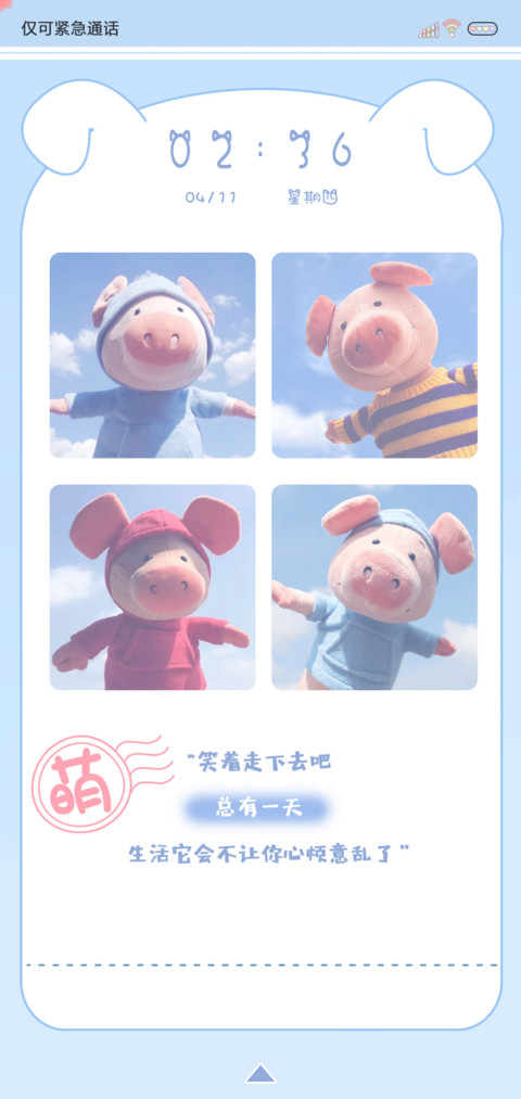 生活的心烦意乱 screenshot
