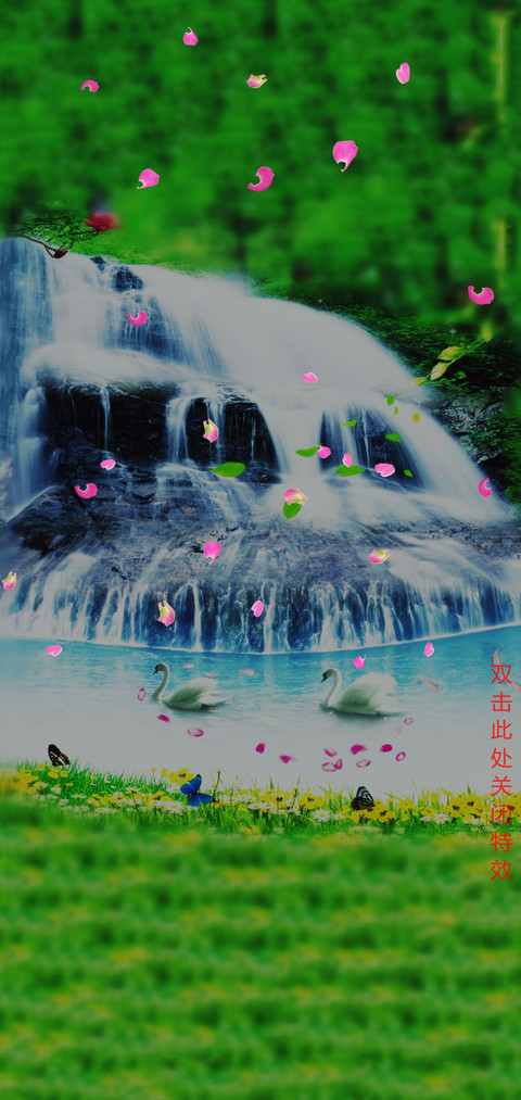 瀑布美景 screenshot