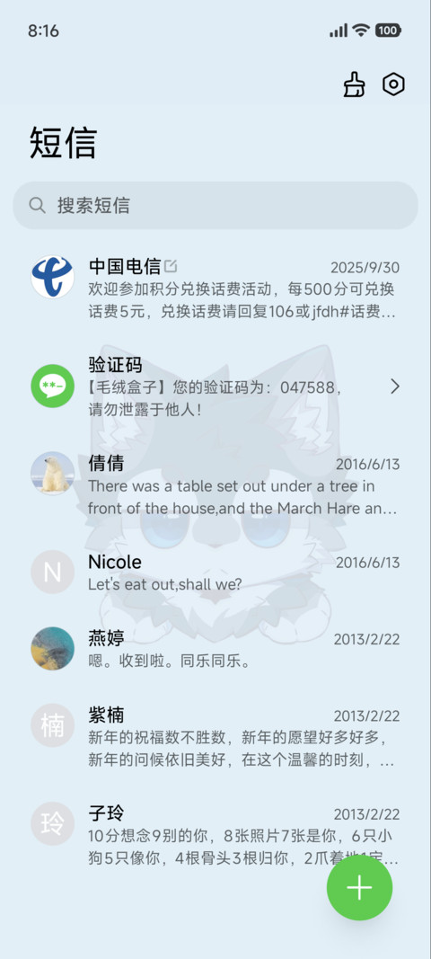 淼淼和锐崽的日常 screenshot