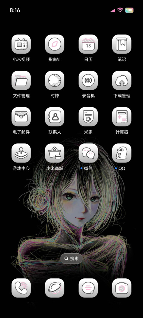 OS光栅换色线条少女 screenshot