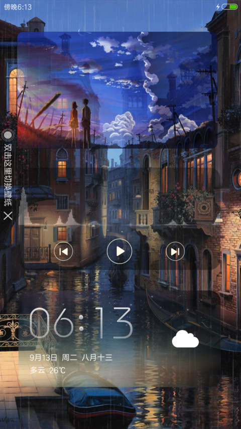  好评返现 威尼斯之夜（4D重力+功能锁屏） screenshot