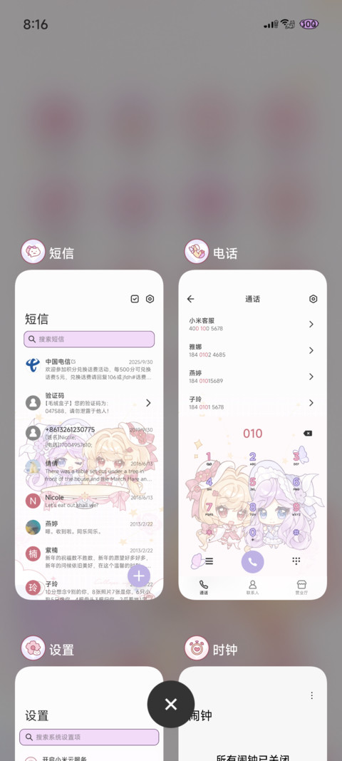花仙甜食萌物语 screenshot
