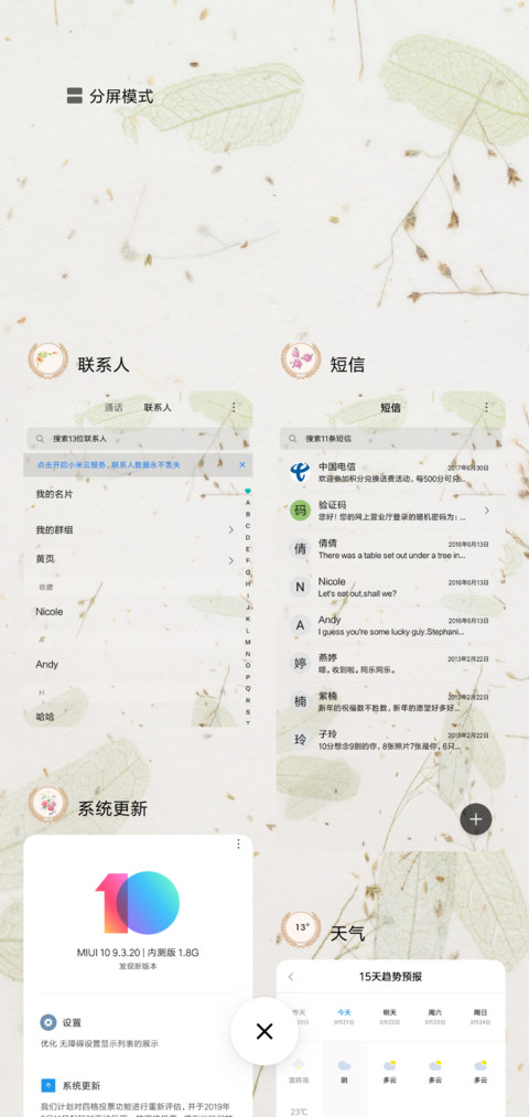 浅浅的时光 screenshot