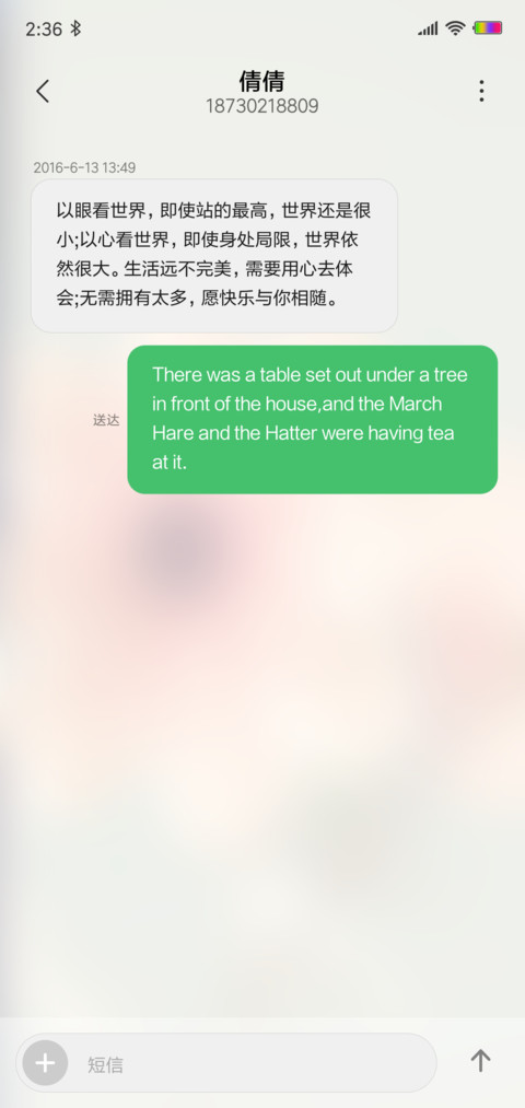 遗失的美好 screenshot