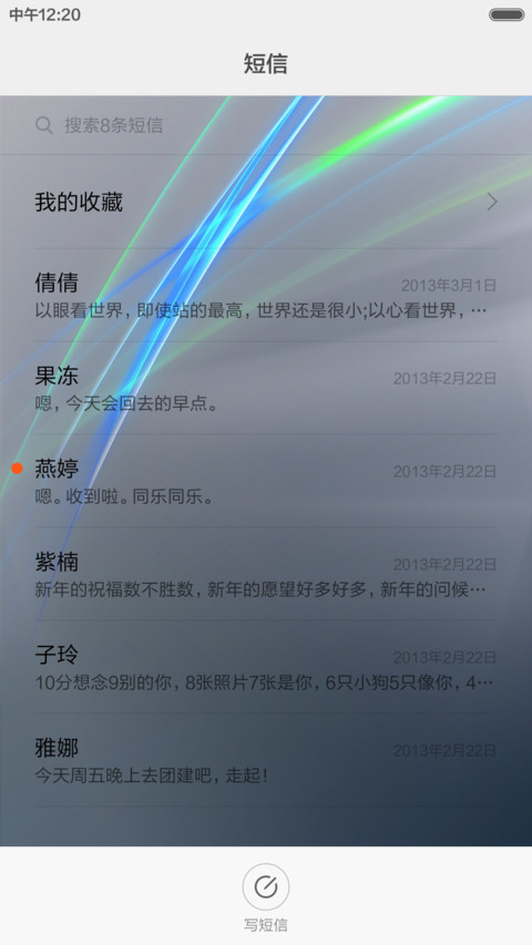 安静 screenshot