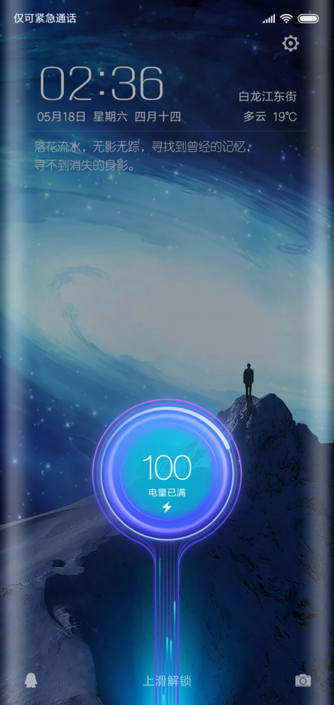 暮光之眼 screenshot