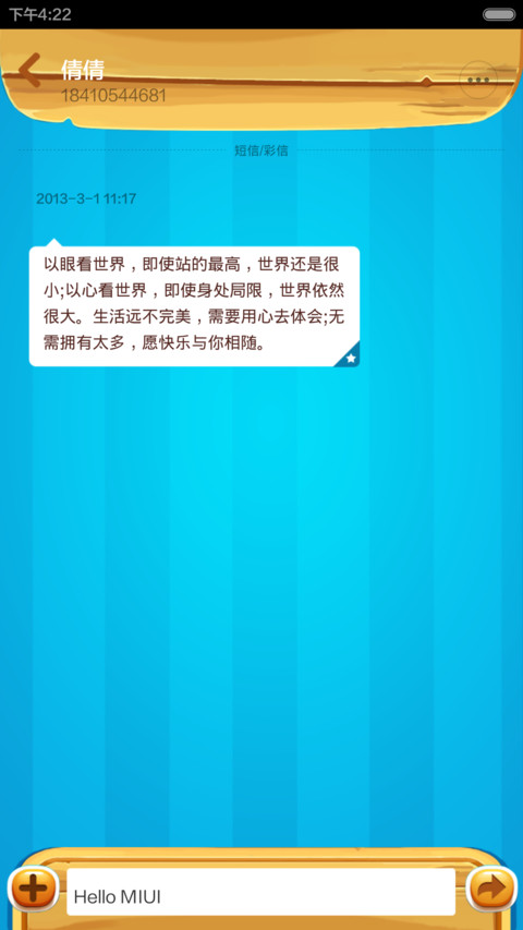 Small wood(清新) screenshot