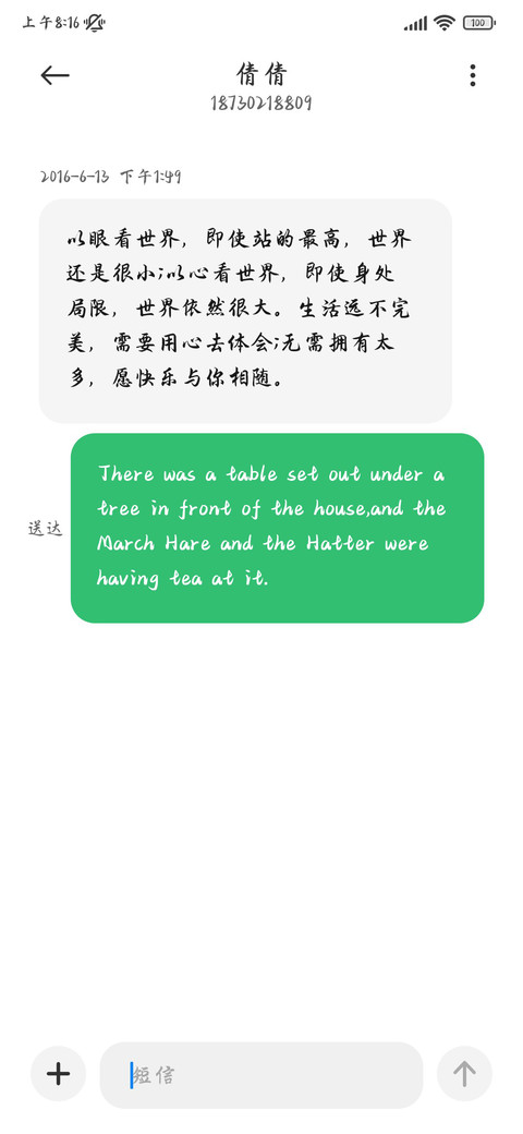 纸落云烟盛唐遗梦 screenshot