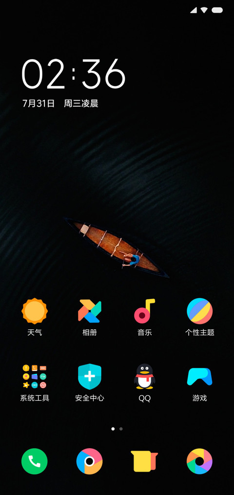 春江 screenshot