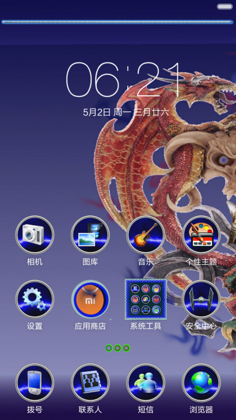 El Mejor Tema Del Mundo screenshot