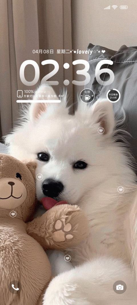 脸红羞涩修狗 screenshot