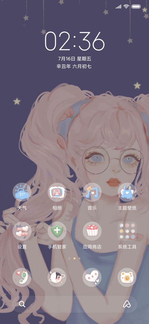 星月美少女 screenshot