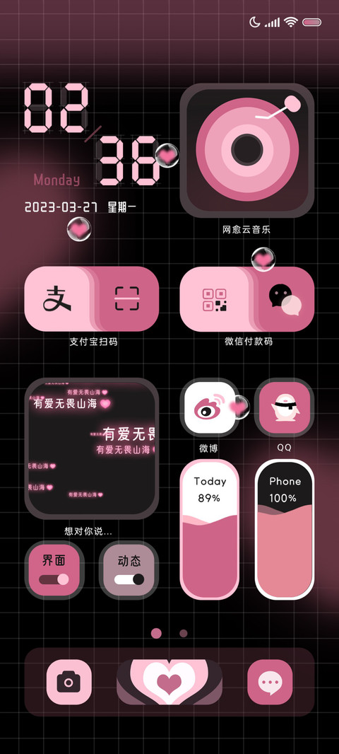 粉墨唱片无畏山海 screenshot
