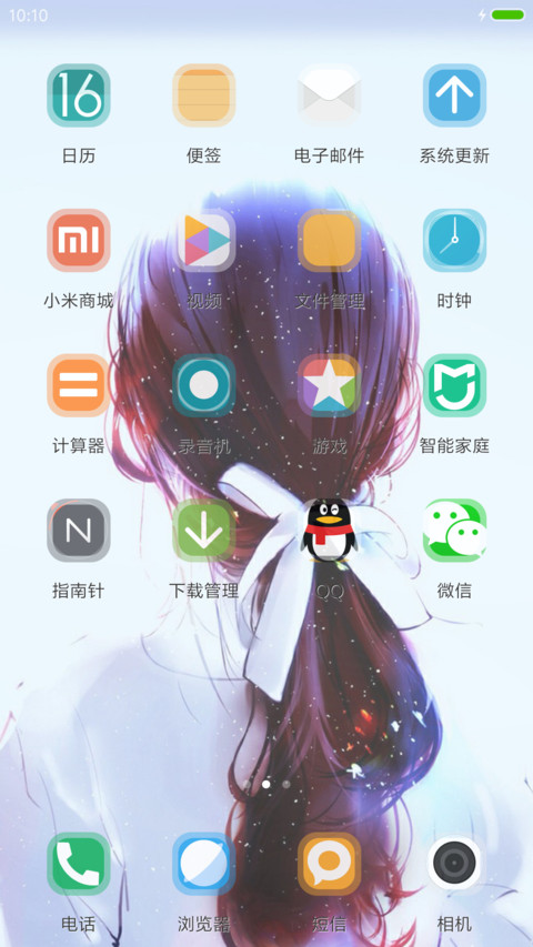 背影 screenshot