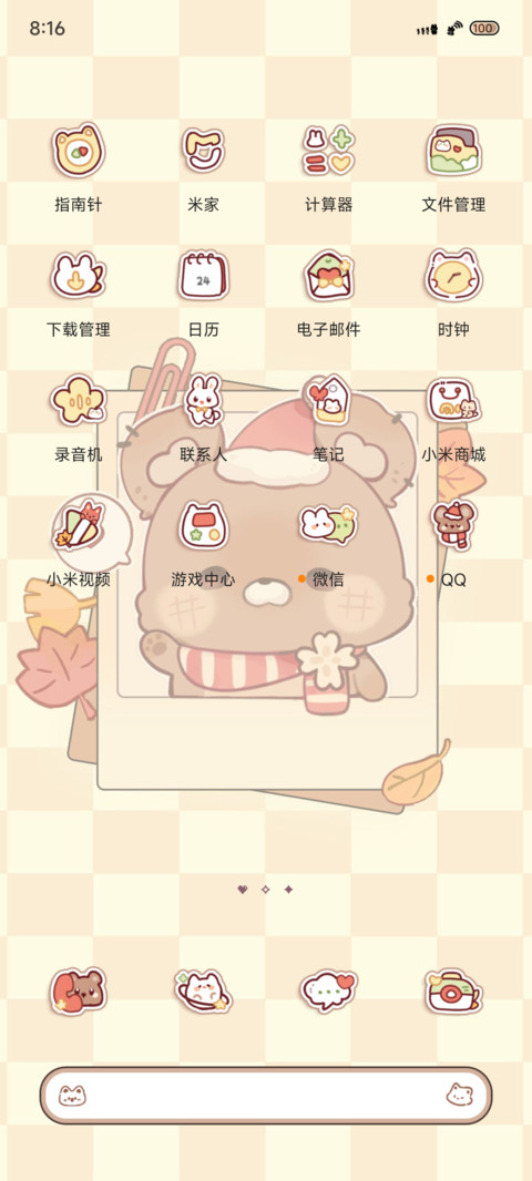 小动物秋天奶茶游戏 screenshot