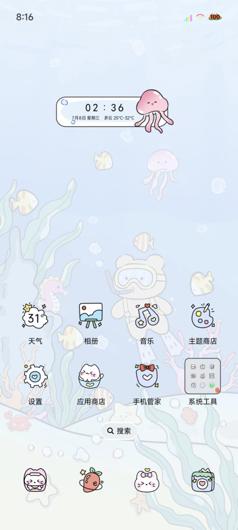 重力音效海底探险 screenshot