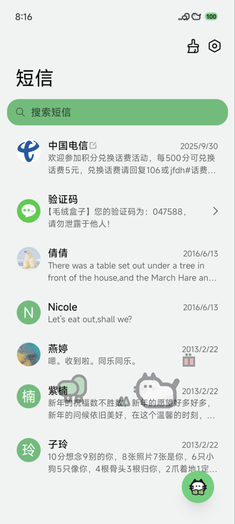 猫狗气象站 screenshot