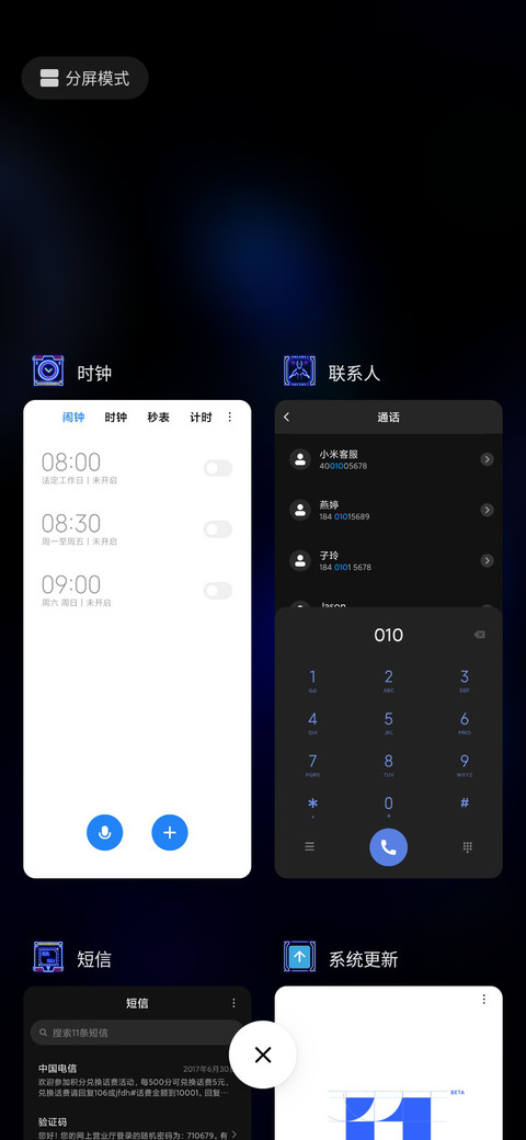 掌控全场 screenshot