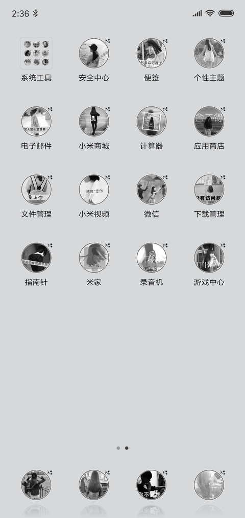 情侣主题：值得女 screenshot