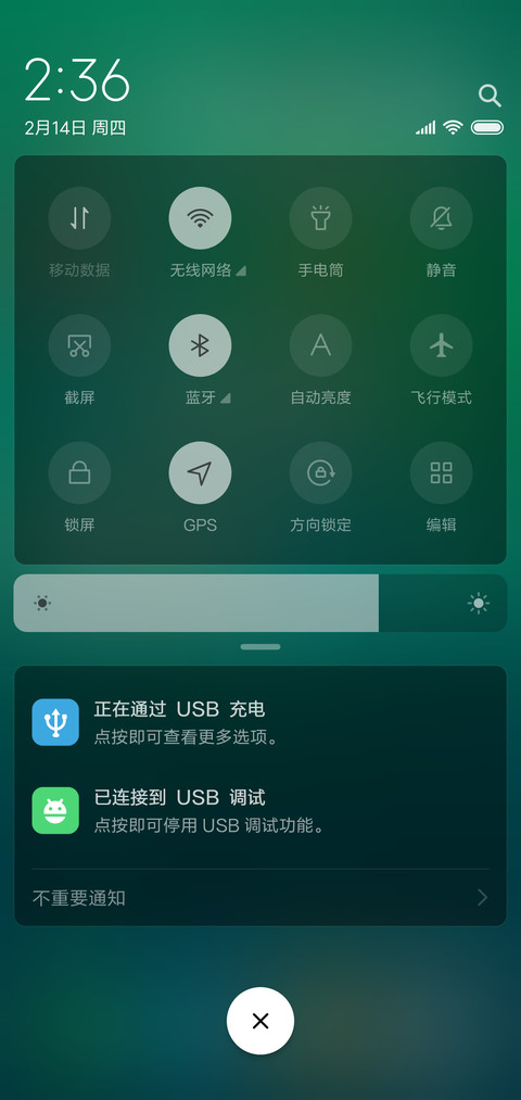 春意阑珊 screenshot