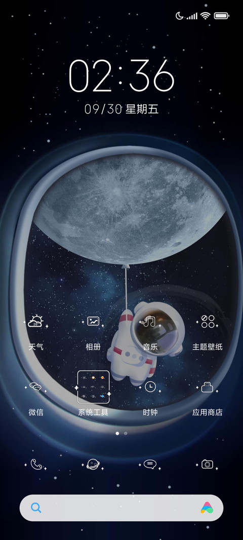 遥望太空 screenshot