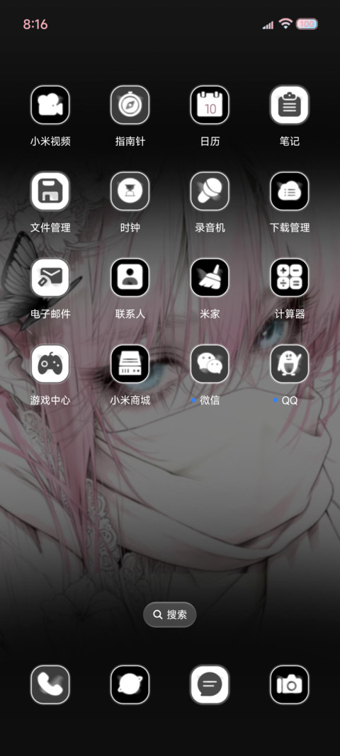 爱意藏不住的眼 screenshot