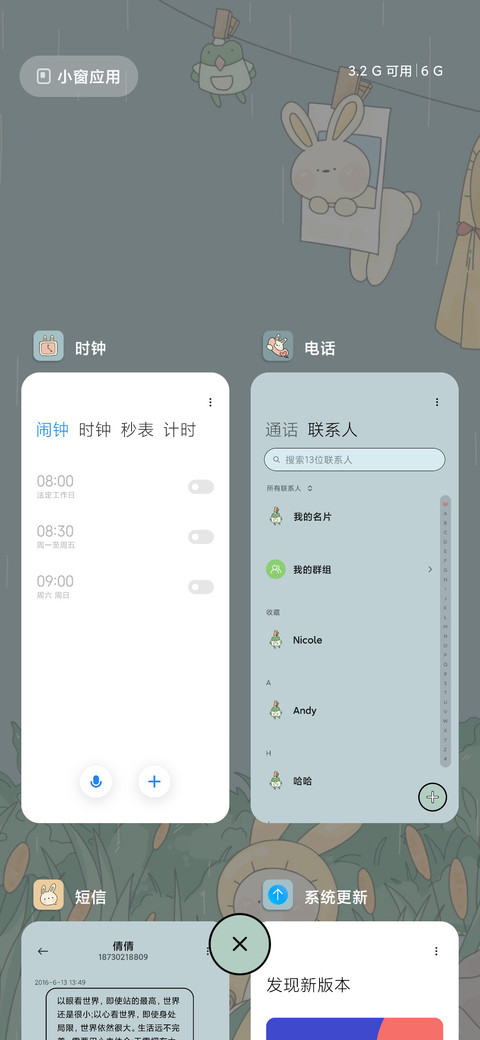 兔叽观察日记 screenshot