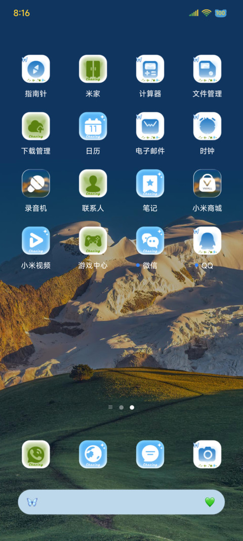 雪峰藏尽浪漫 screenshot