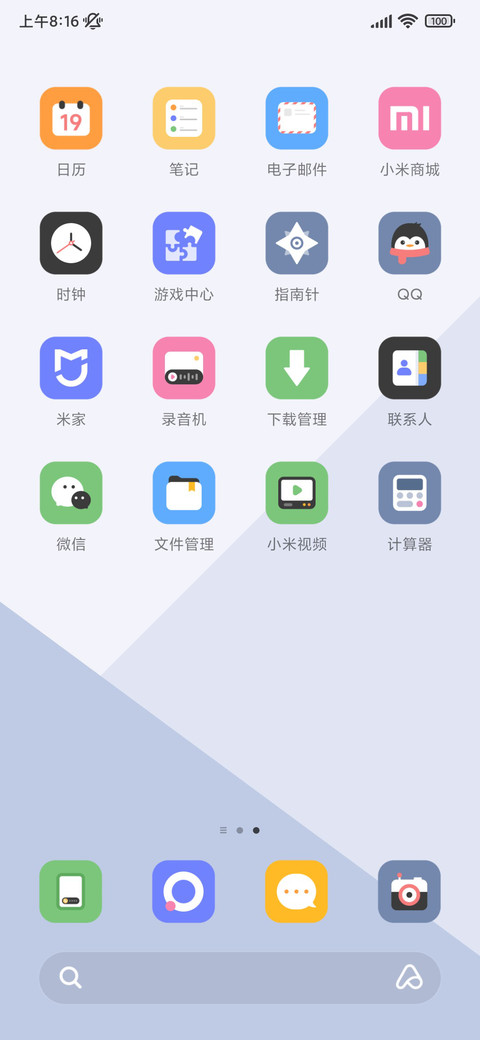 几何韵律 screenshot