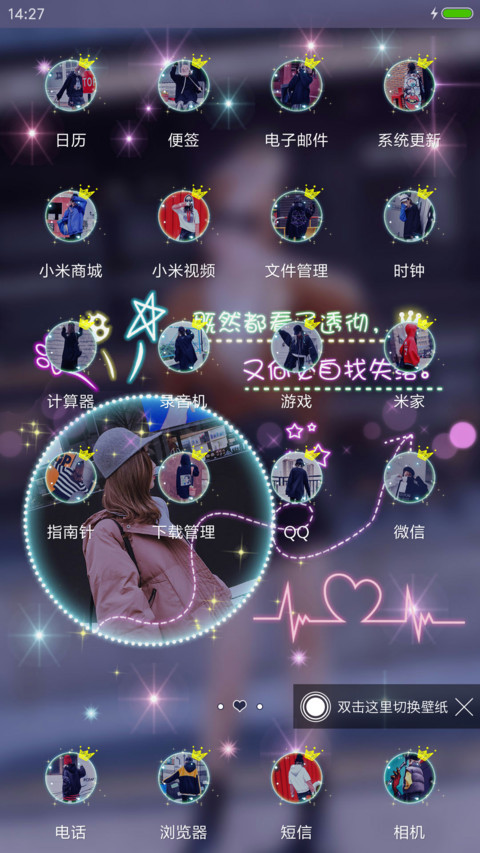 何必找失落 screenshot