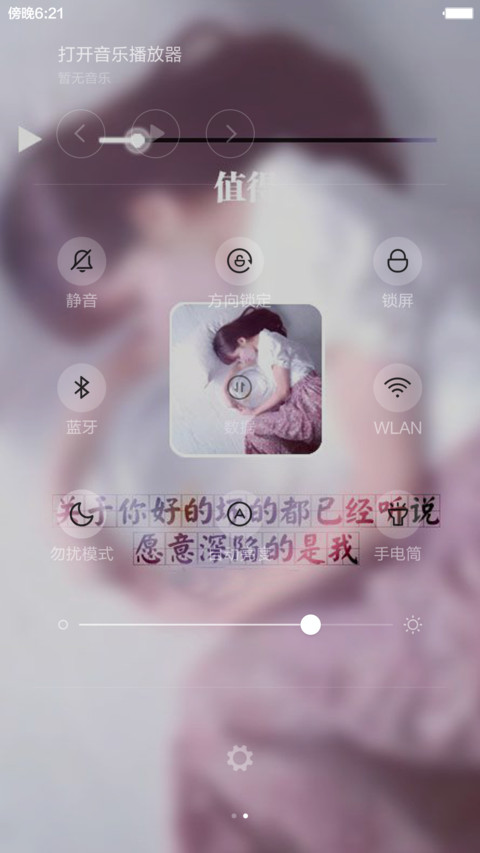 歌词入心【流星雨特效+好评返现】 screenshot