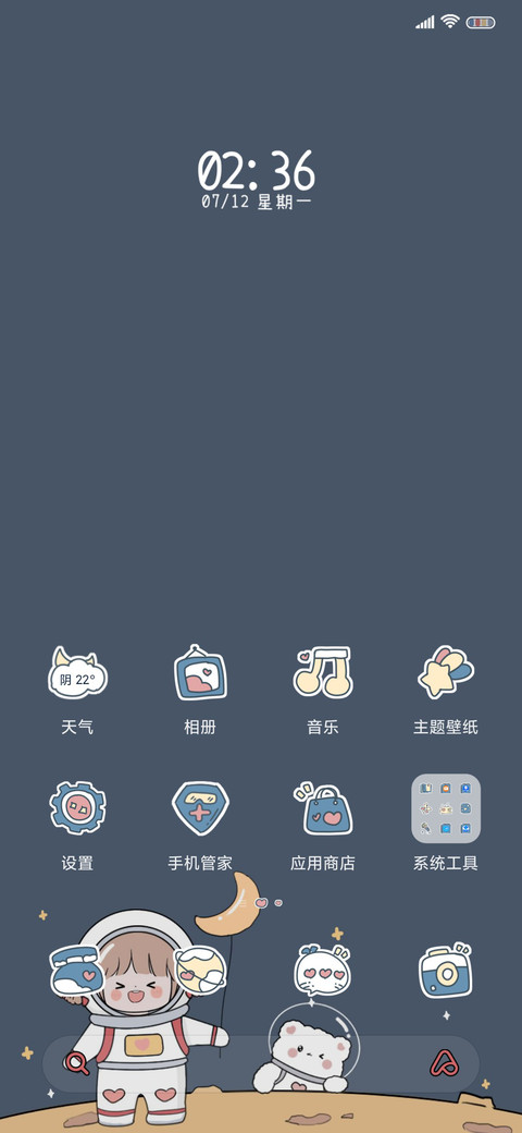 宇航员的星河探险 screenshot