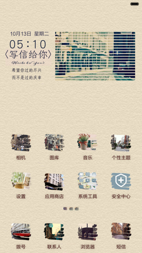 写信给你（多锁屏+功能解锁+自由桌面+音乐界面） screenshot